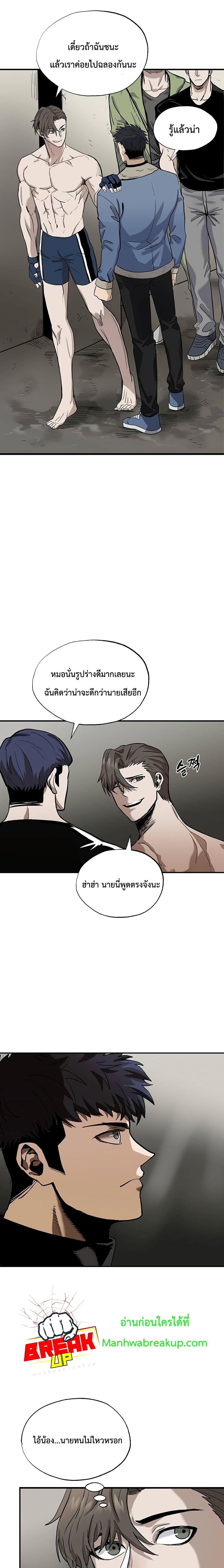 King of the Octagon page 4