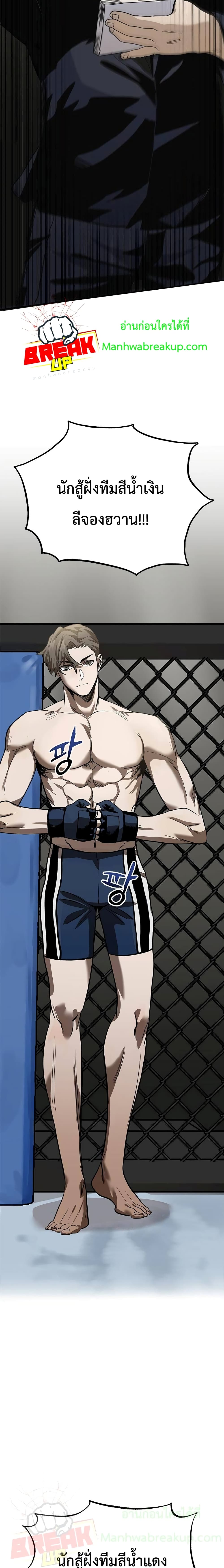 King of the Octagon page 6