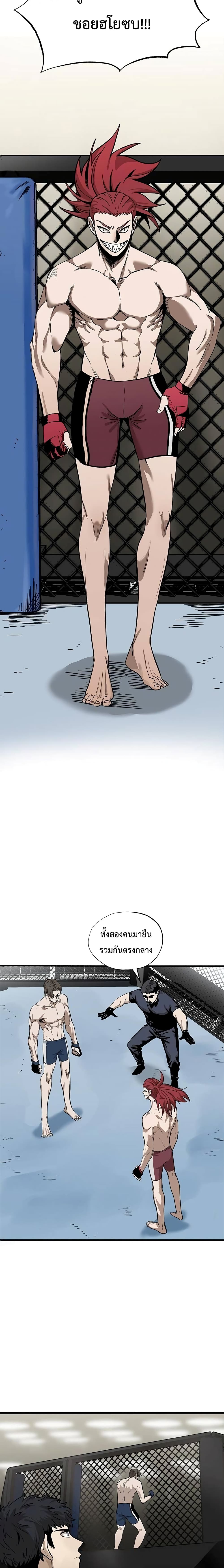 King of the Octagon page 7