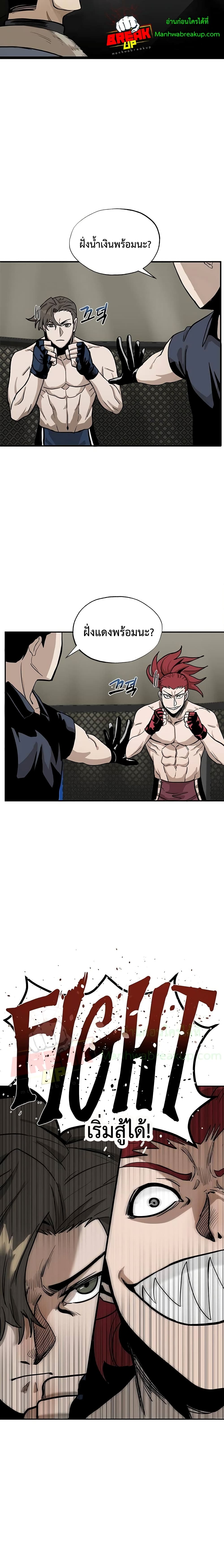 King of the Octagon page 8