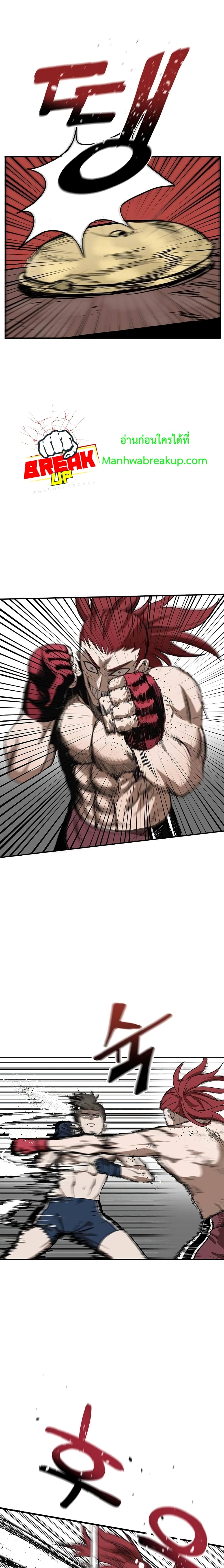 King of the Octagon page 9
