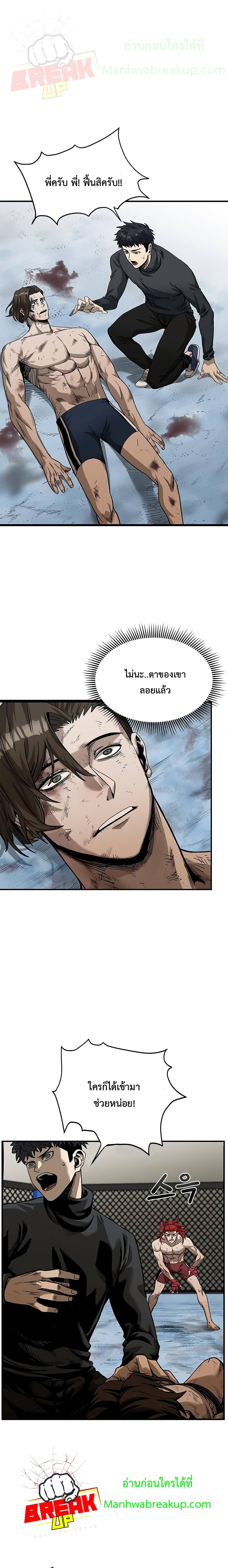 King of the Octagon page 2