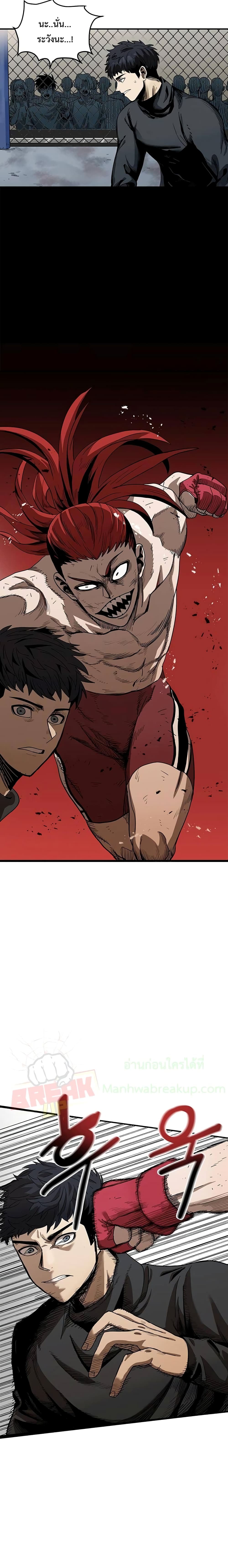 King of the Octagon page 3