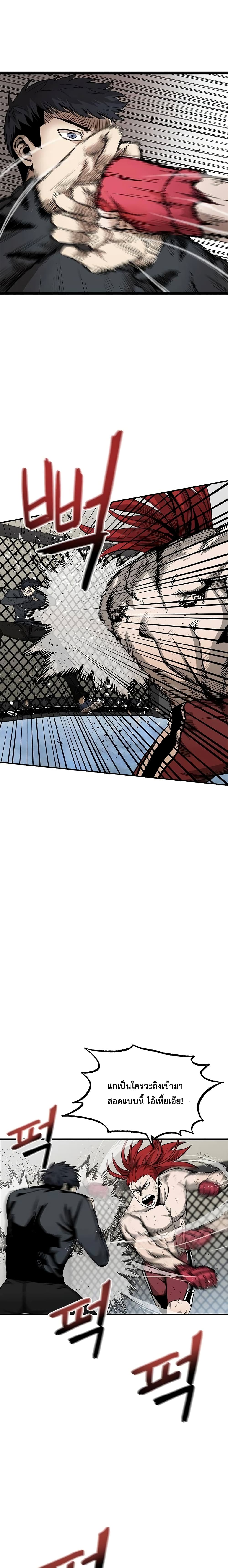 King of the Octagon page 4