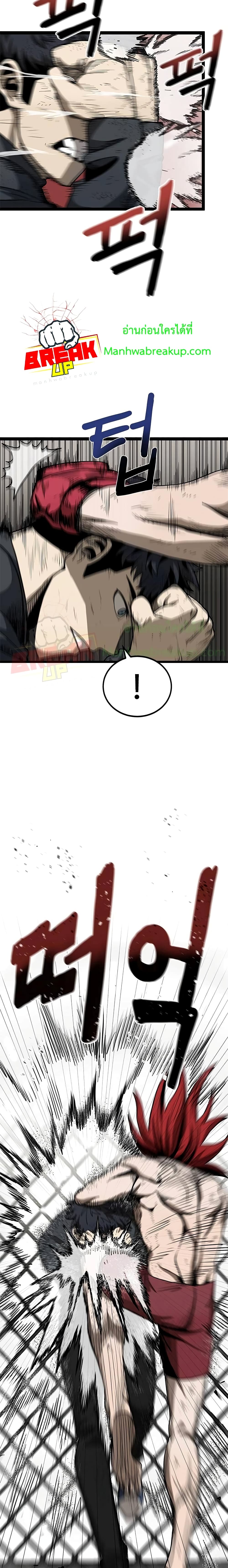 King of the Octagon page 5