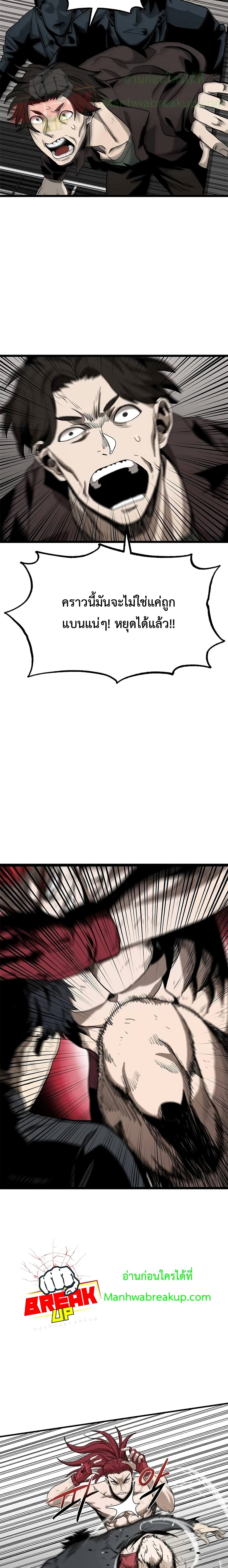 King of the Octagon page 7