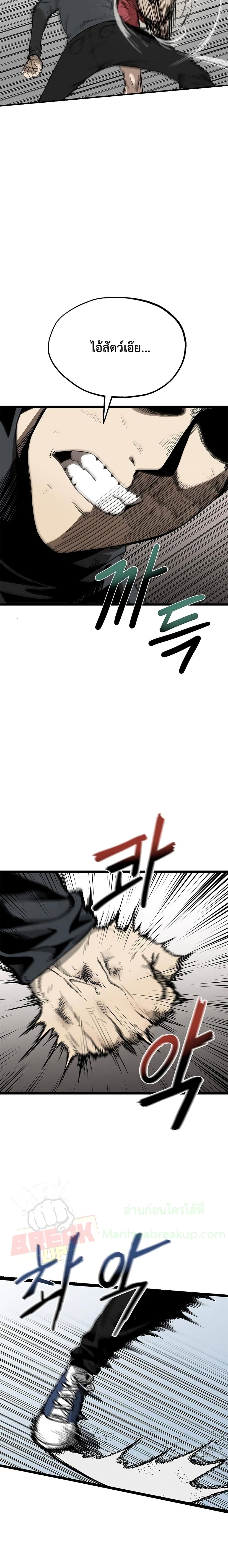 King of the Octagon page 8