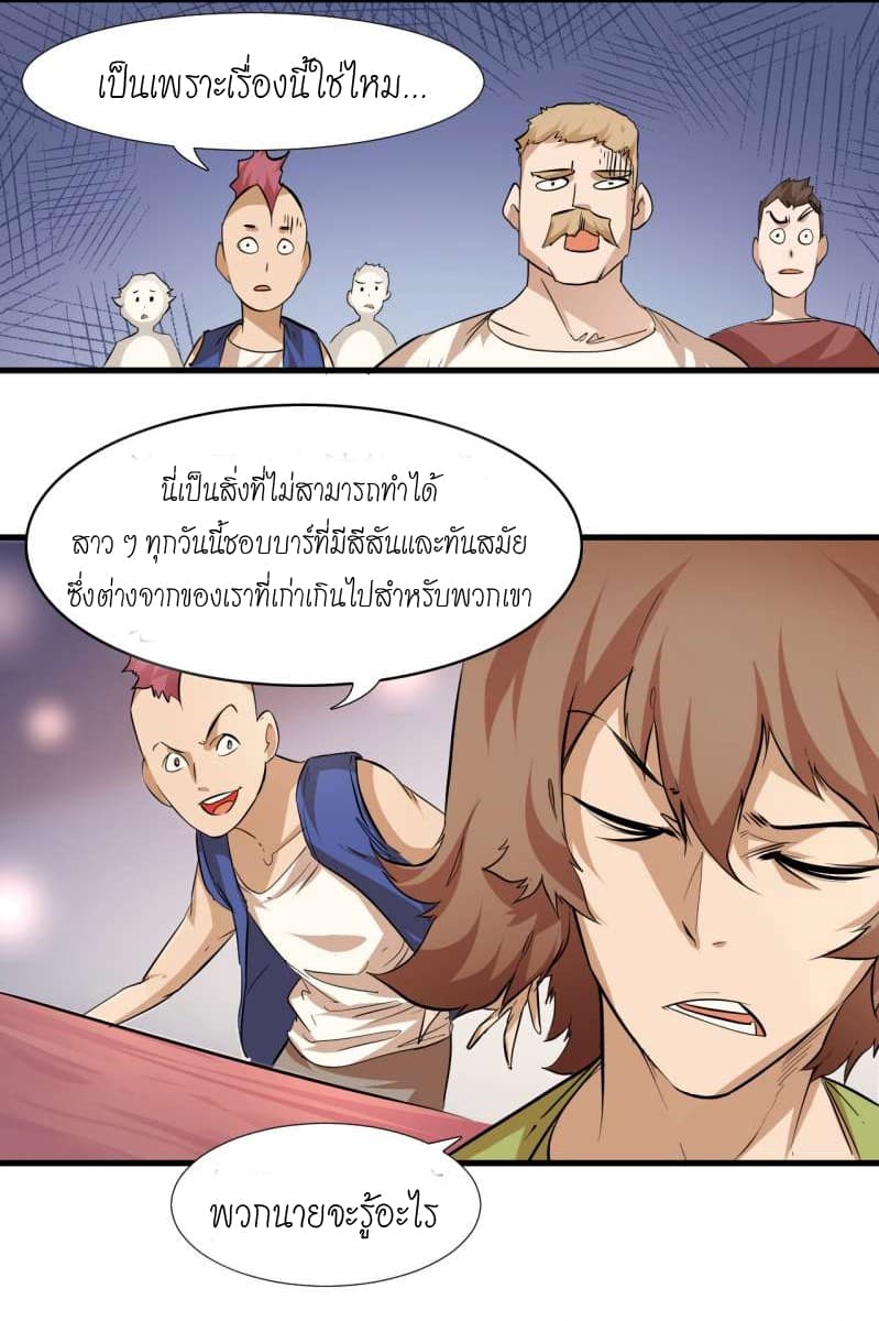King of The Super Powers page 9