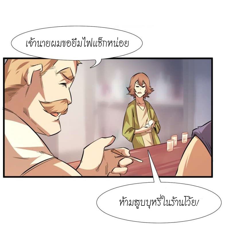 King of The Super Powers page 13