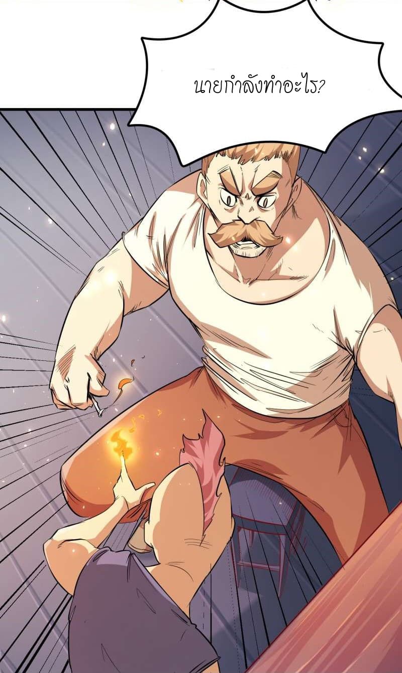 King of The Super Powers page 16