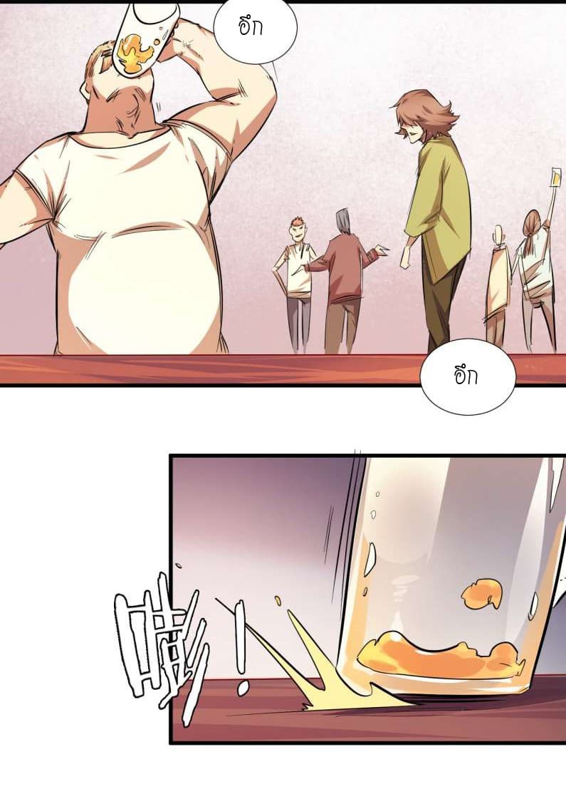 King of The Super Powers page 22