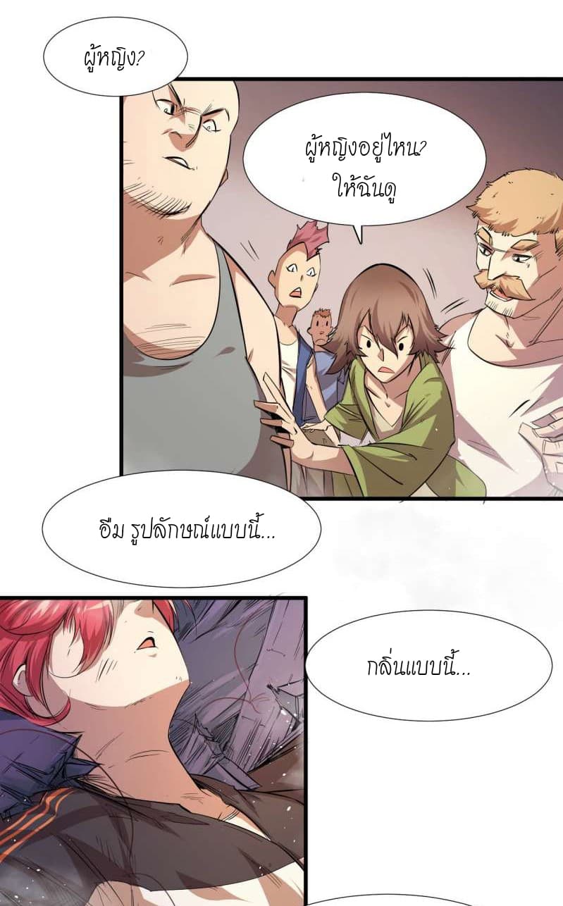 King of The Super Powers page 28