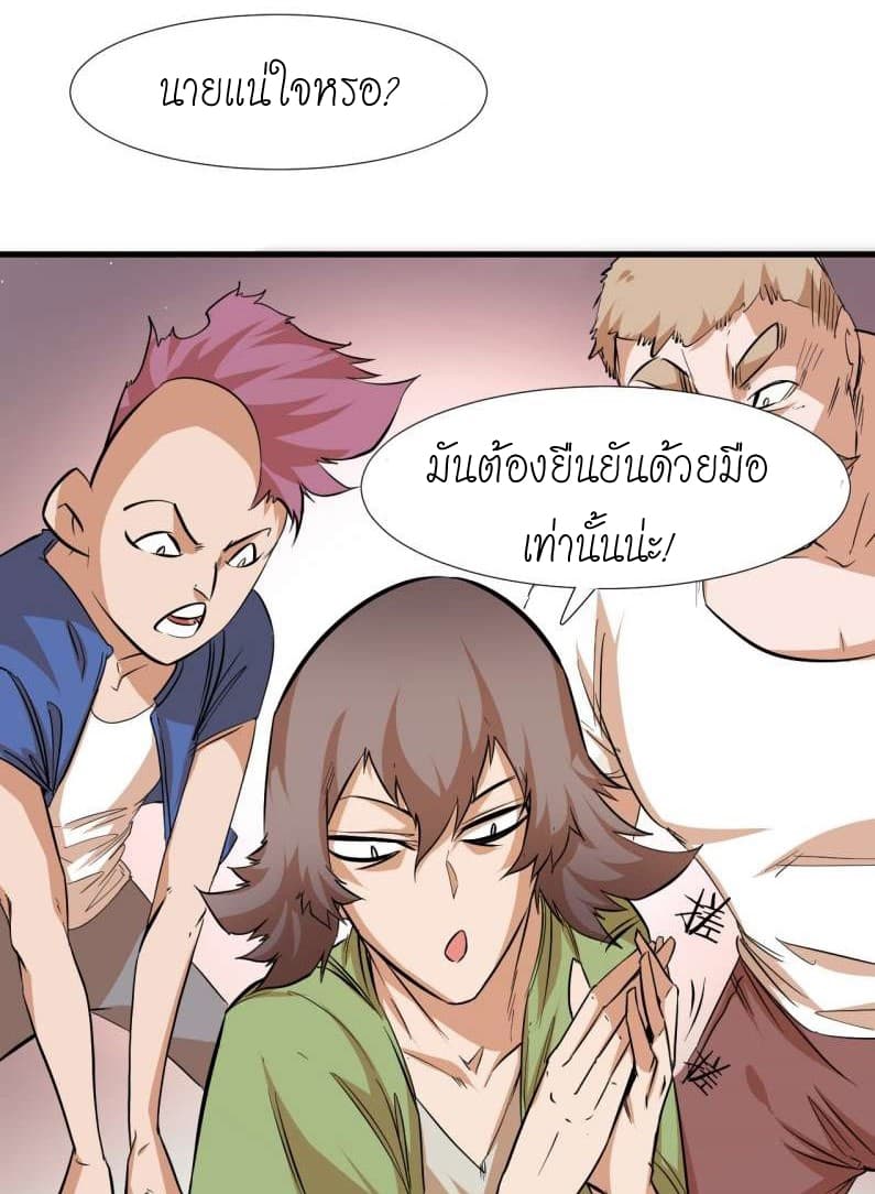 King of The Super Powers page 30