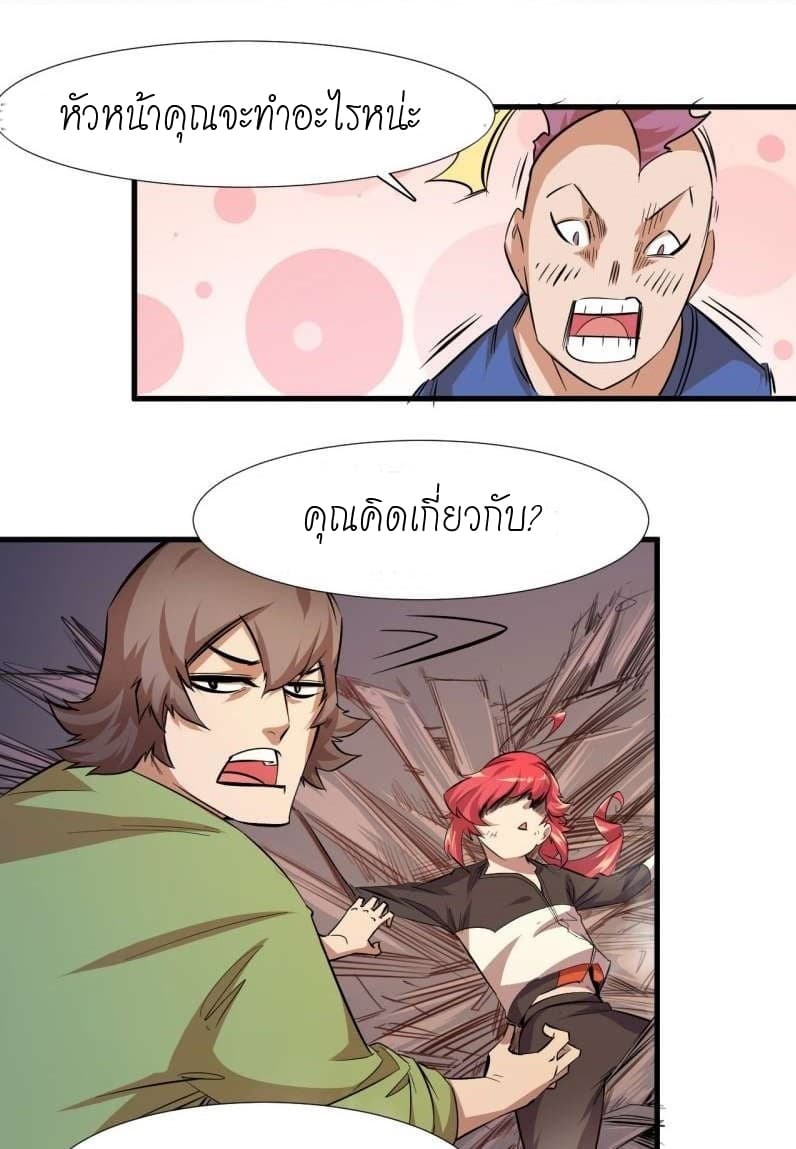 King of The Super Powers page 31