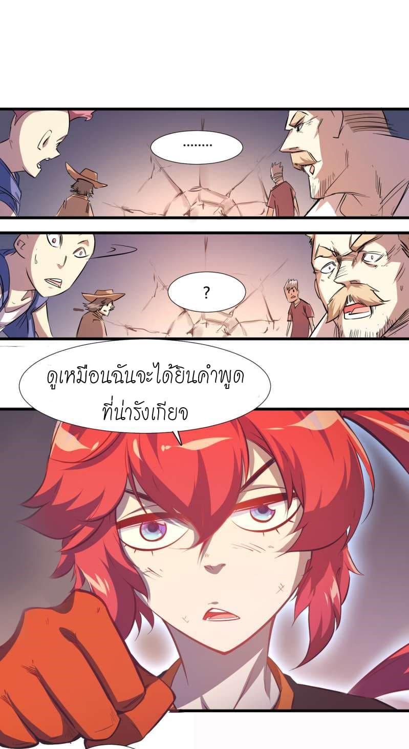 King of The Super Powers page 33