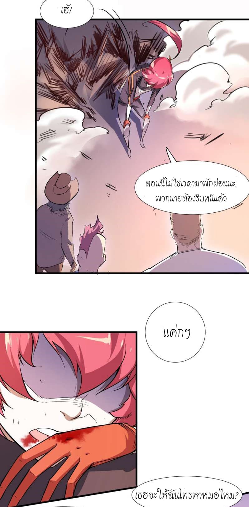 King of The Super Powers page 34