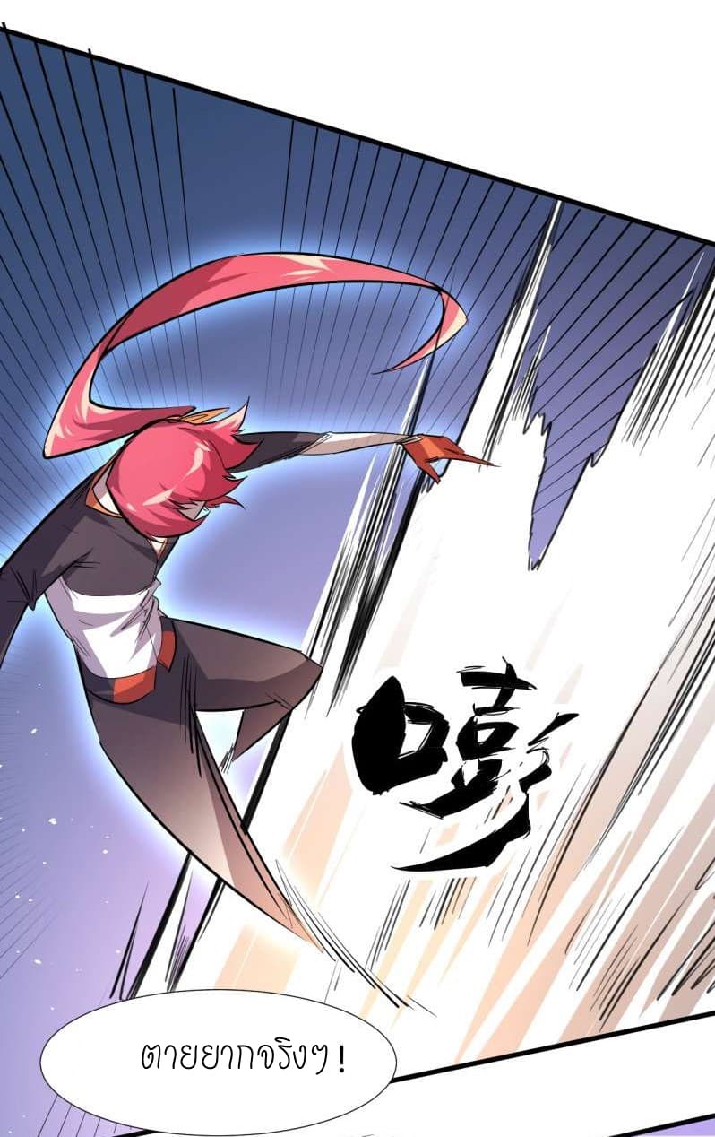 King of The Super Powers page 38