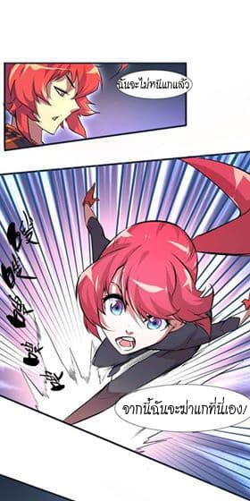 King of The Super Powers page 42