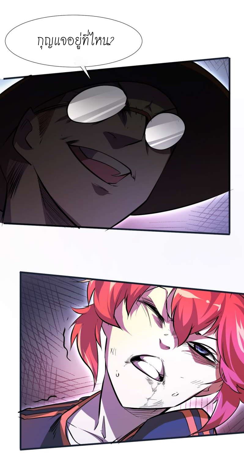 King of The Super Powers page 48