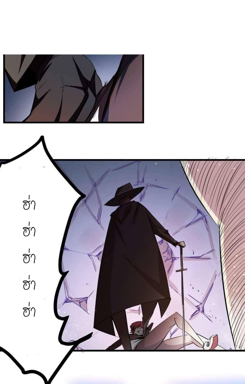King of The Super Powers page 51