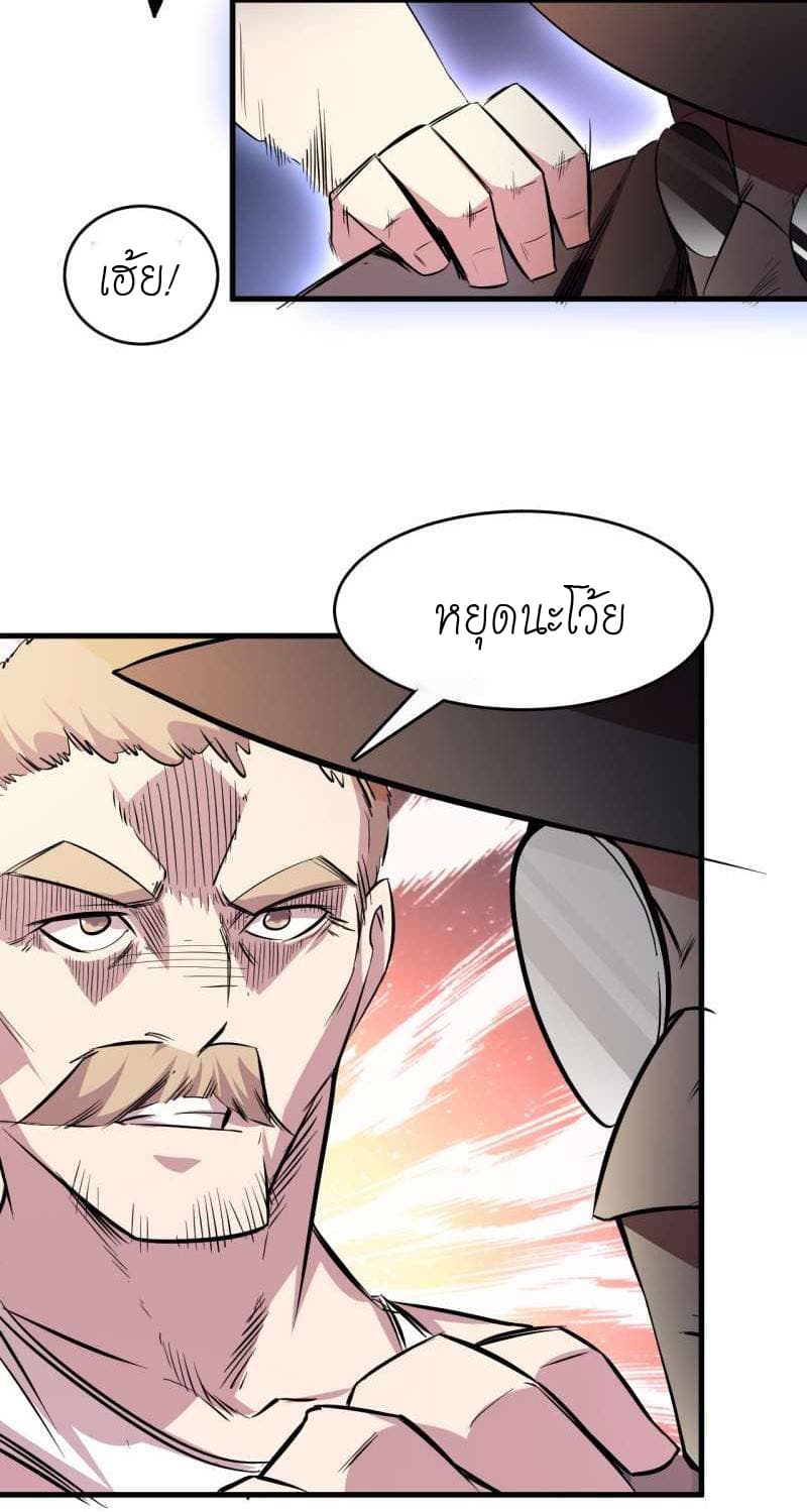 King of The Super Powers page 52