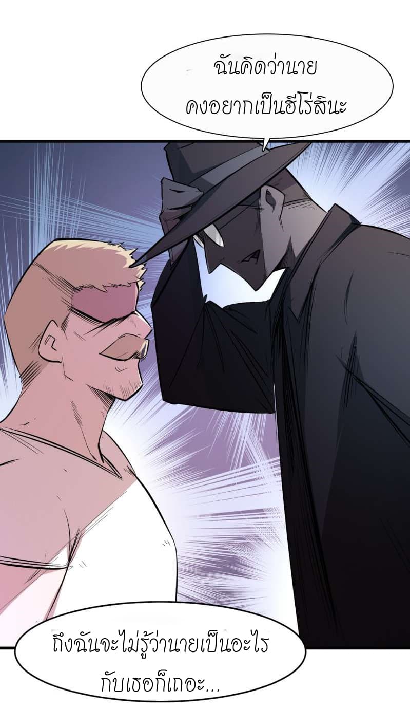 King of The Super Powers page 54
