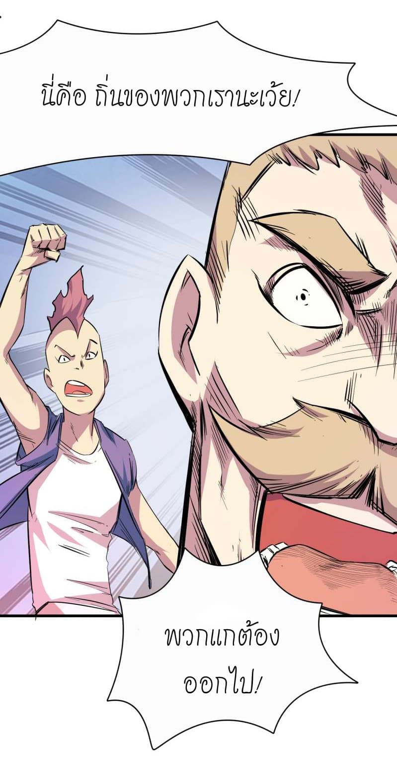 King of The Super Powers page 55