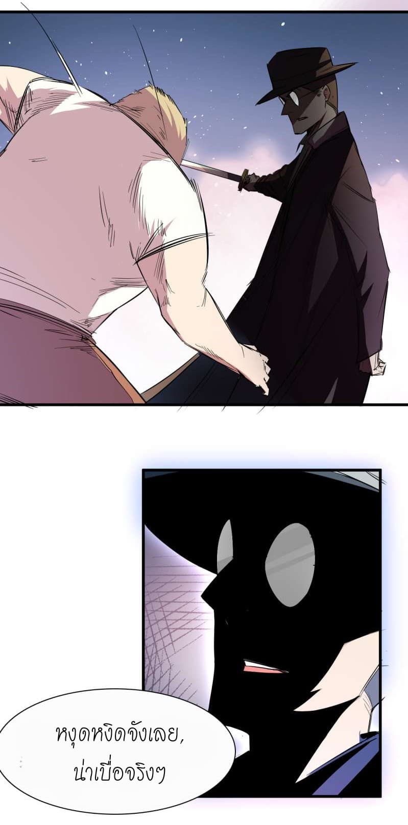 King of The Super Powers page 59