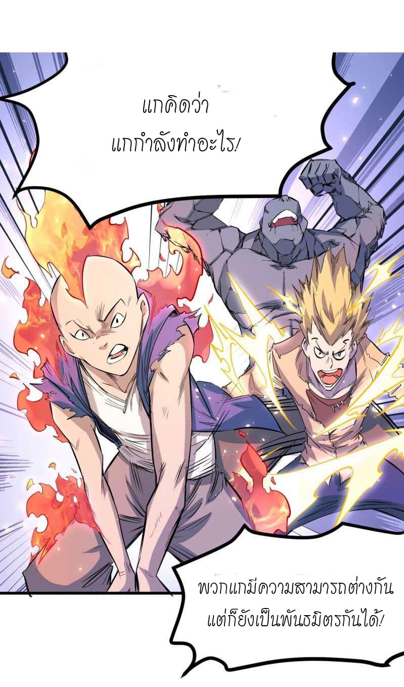 King of The Super Powers page 60