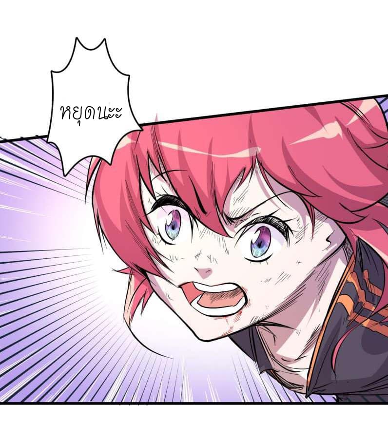 King of The Super Powers page 62