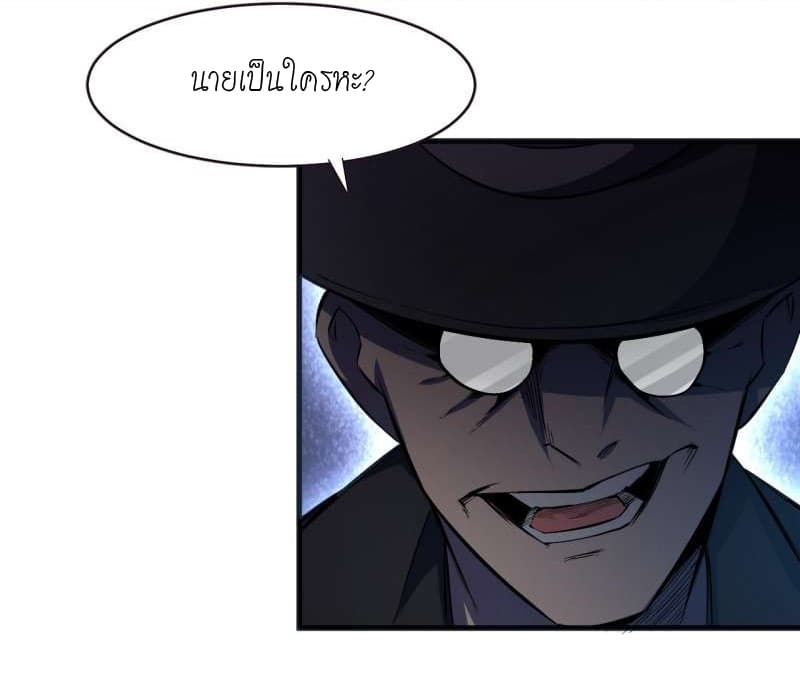 King of The Super Powers page 69