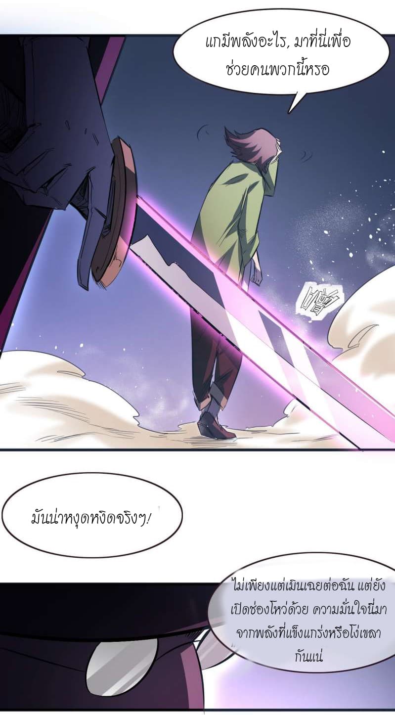 King of The Super Powers page 70
