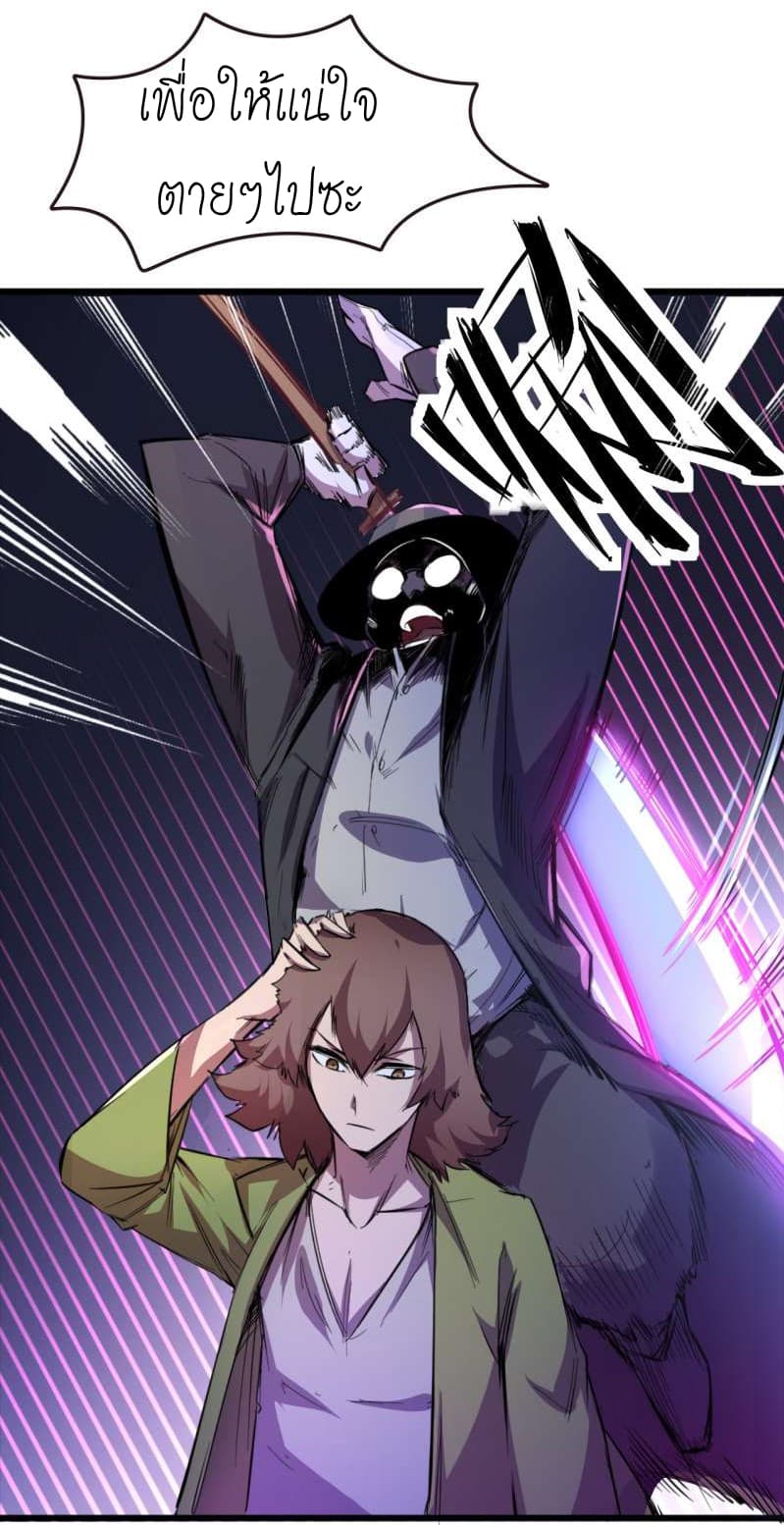 King of The Super Powers page 71