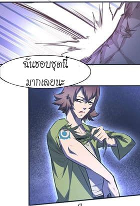 King of The Super Powers page 75