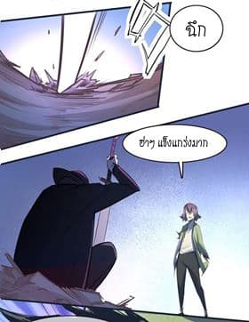 King of The Super Powers page 76