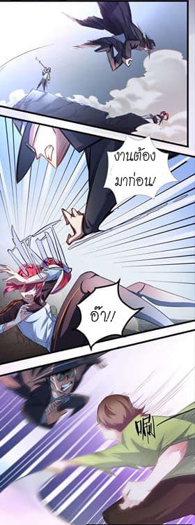 King of The Super Powers page 84