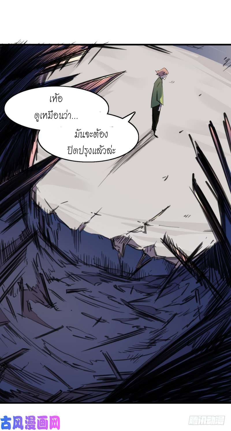 King of The Super Powers page 6