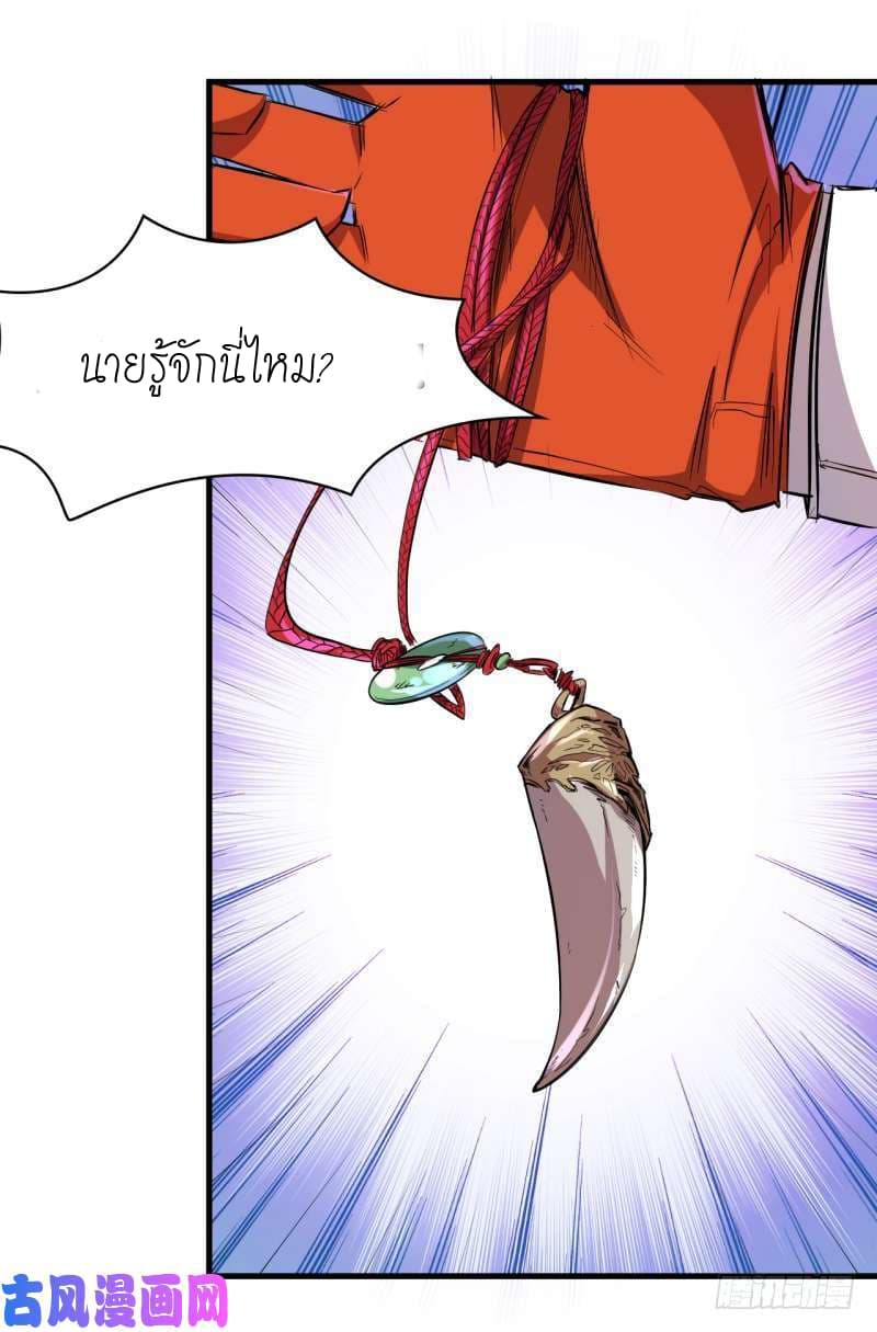 King of The Super Powers page 21