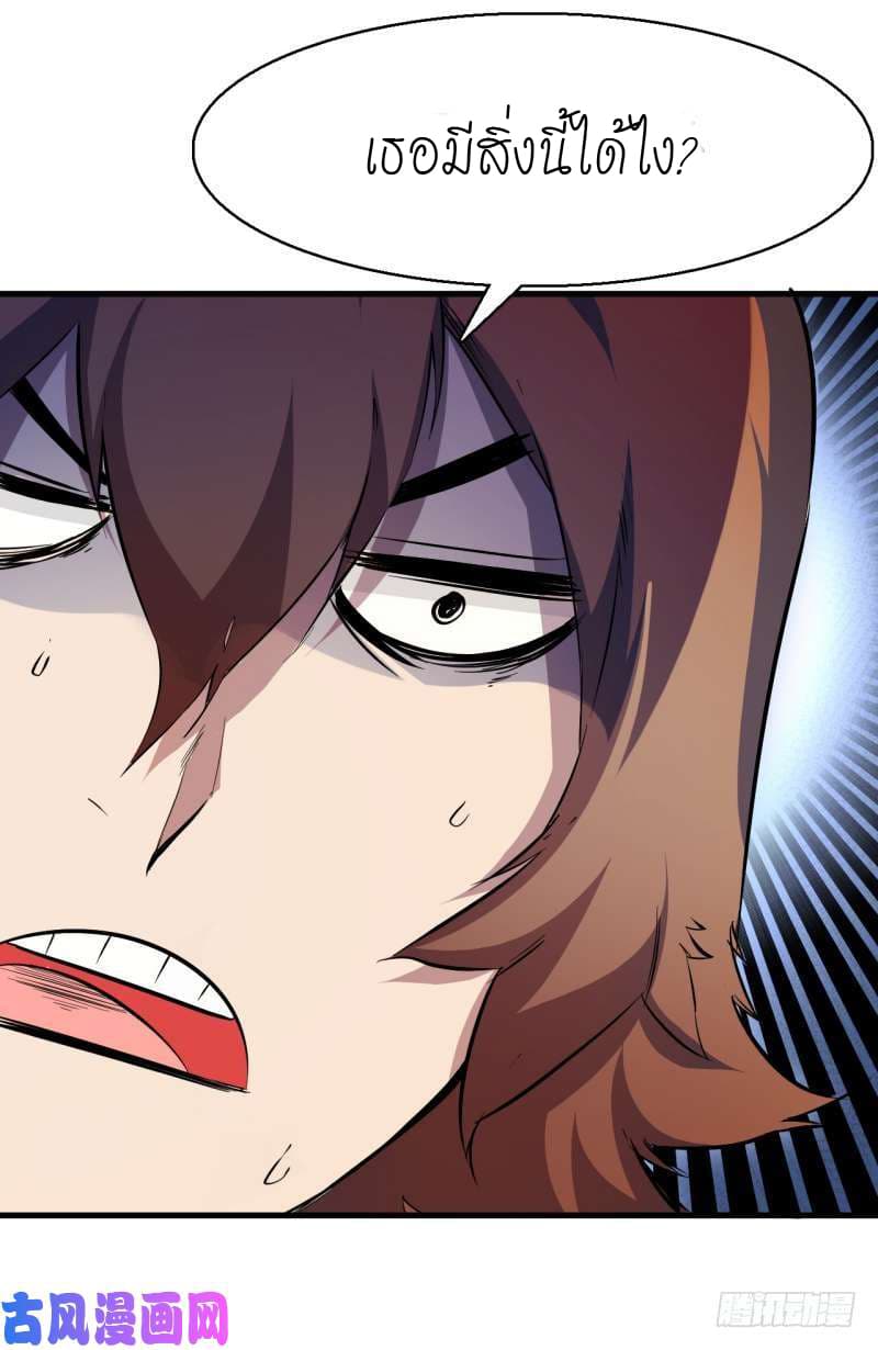King of The Super Powers page 22