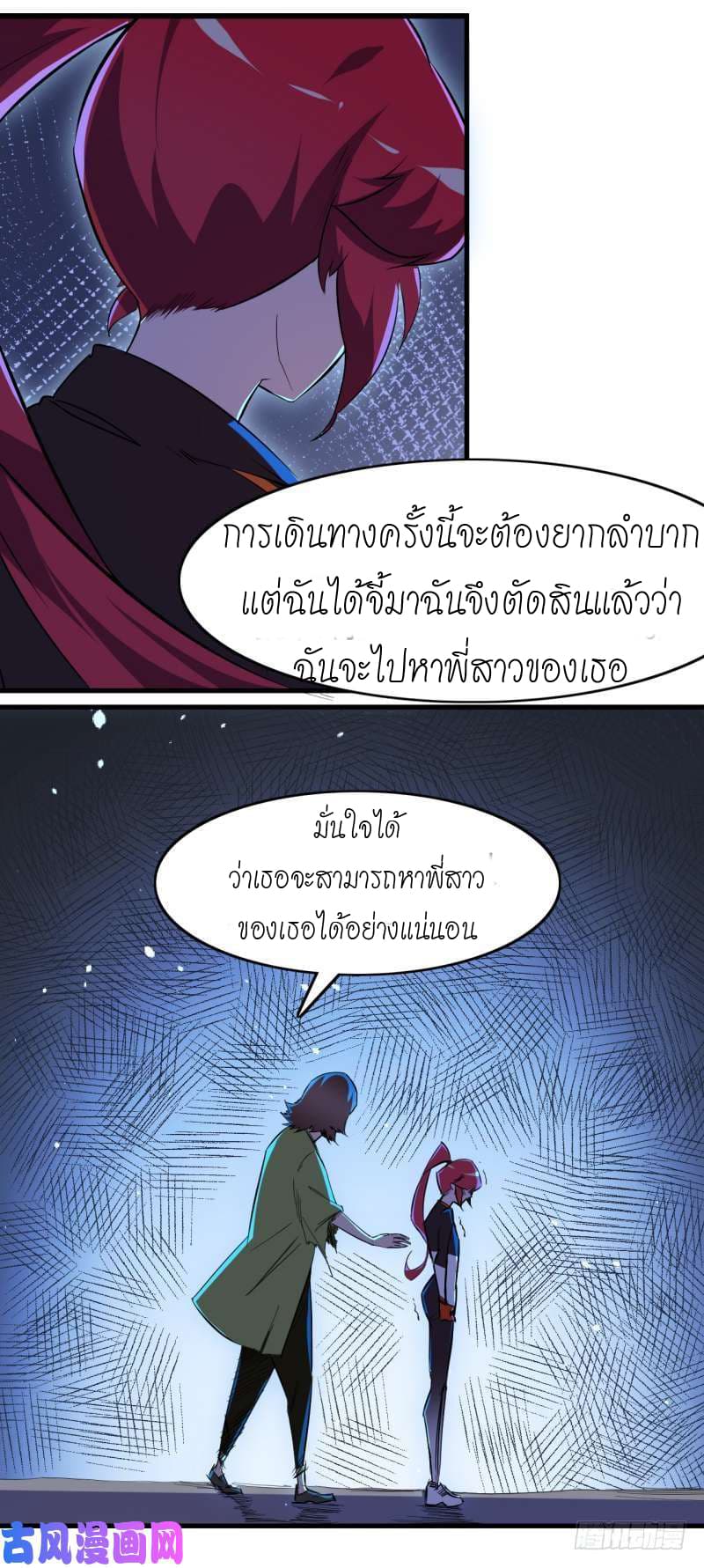 King of The Super Powers page 27