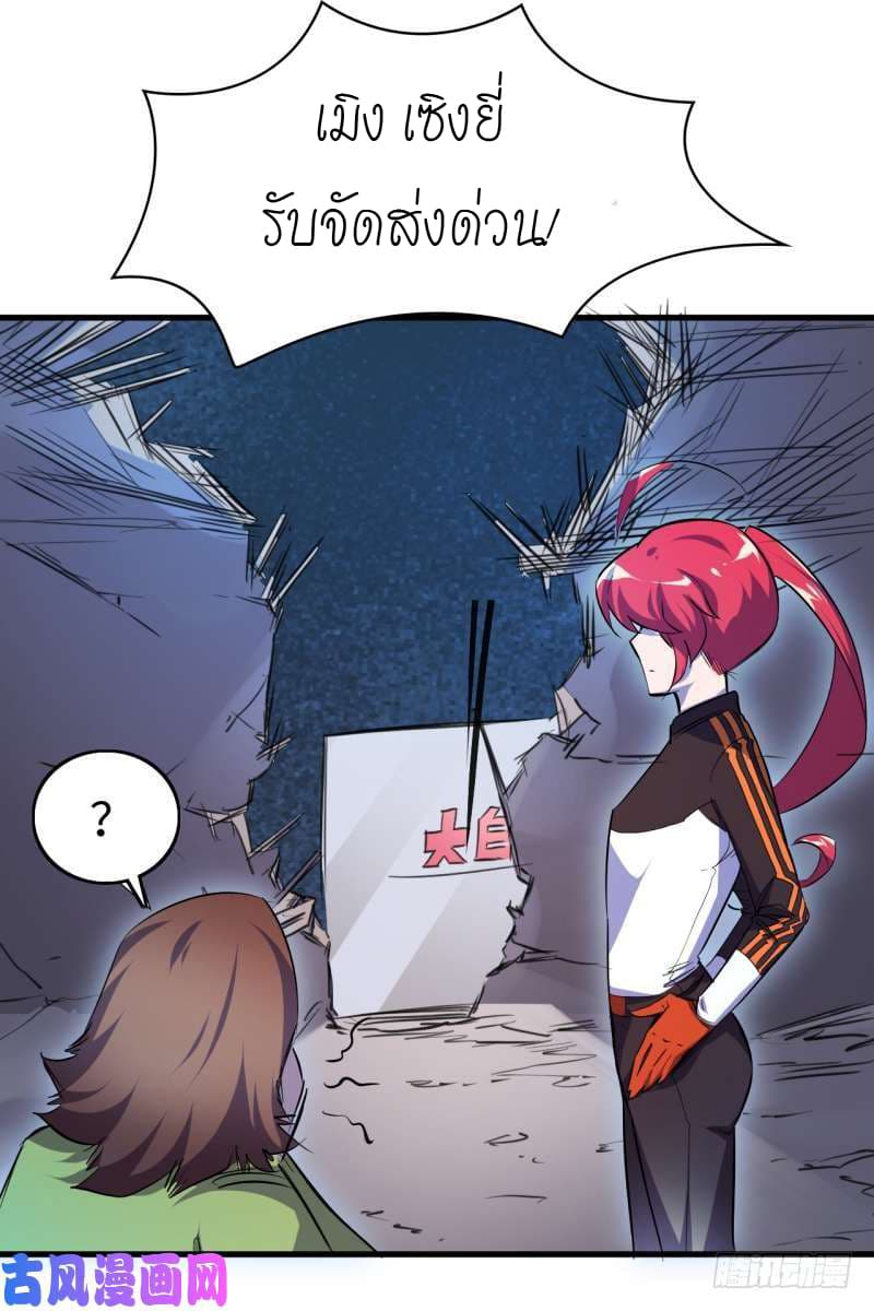 King of The Super Powers page 32