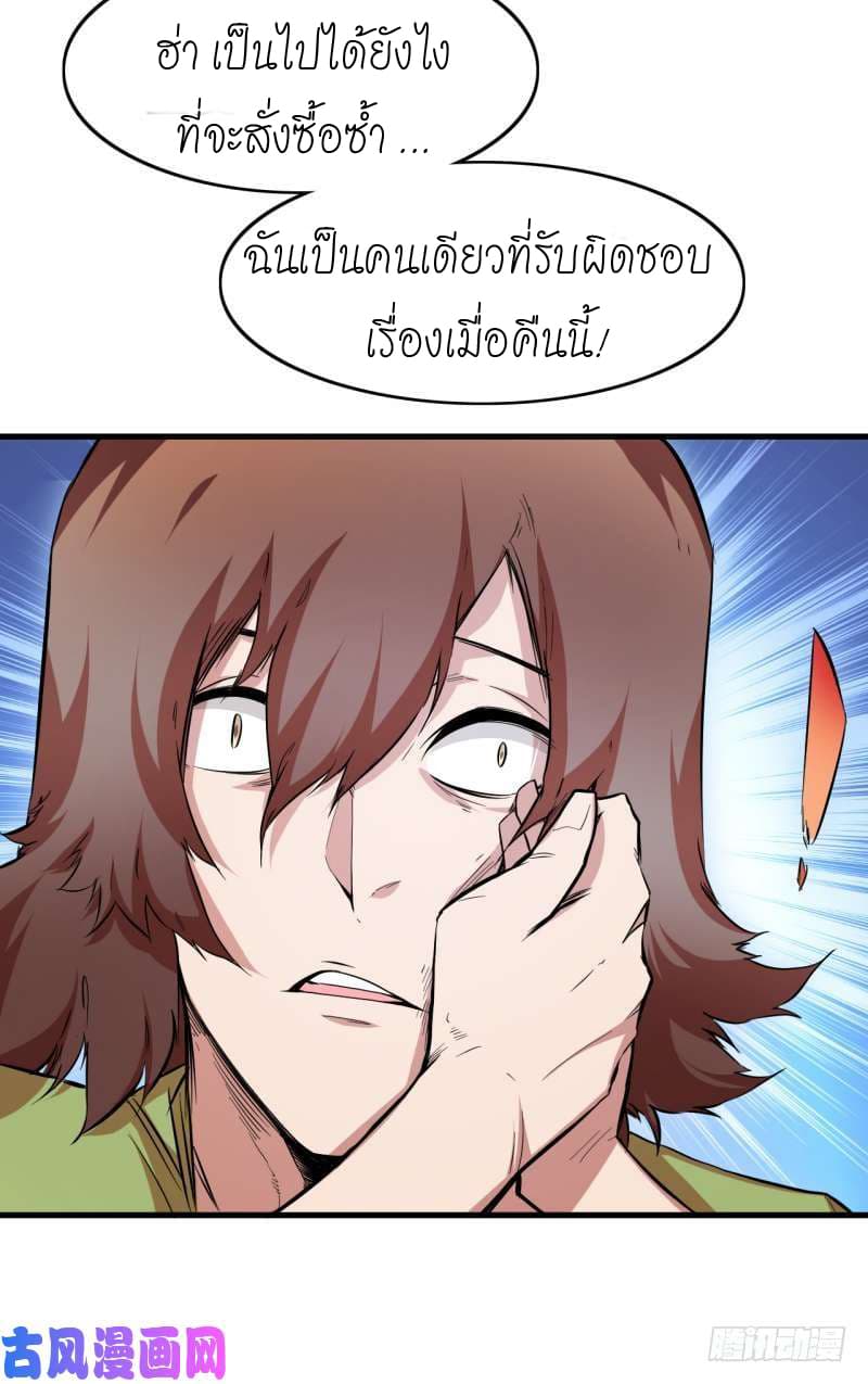 King of The Super Powers page 34