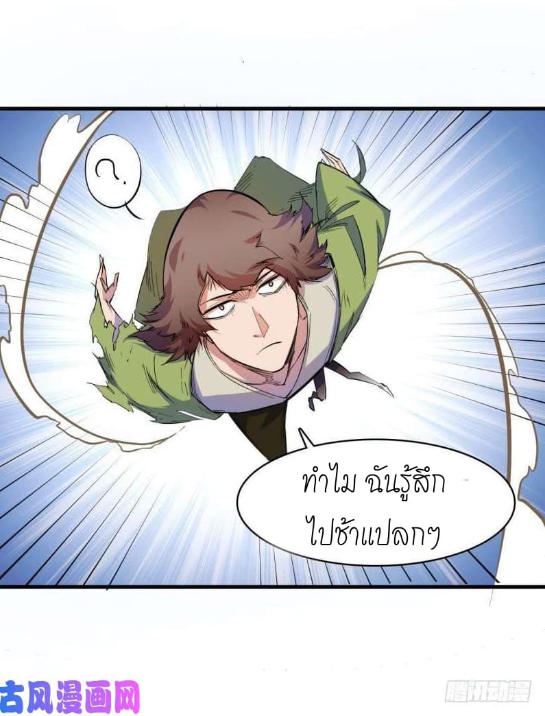 King of The Super Powers page 39