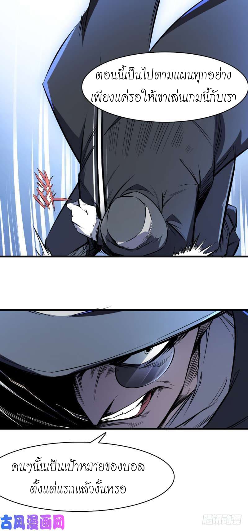 King of The Super Powers page 22