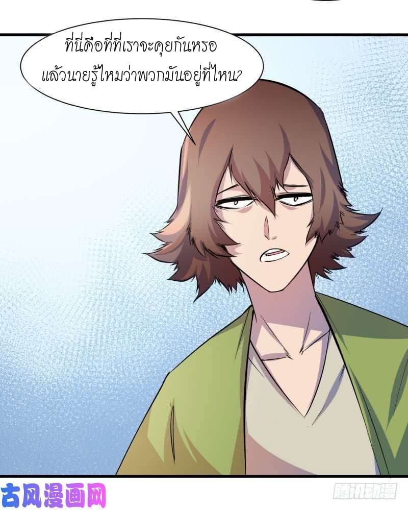 King of The Super Powers page 37