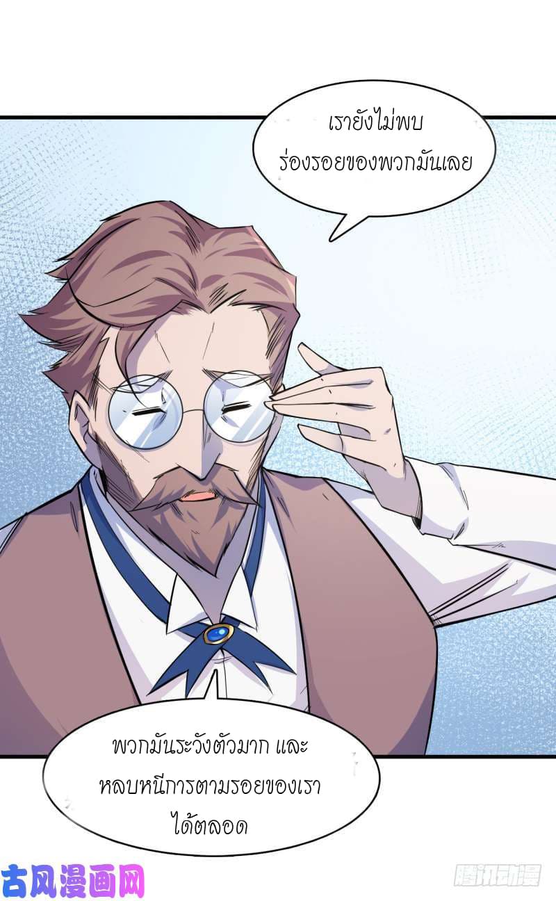 King of The Super Powers page 38