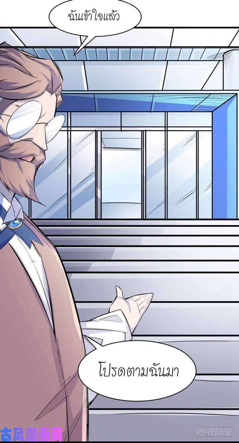 King of The Super Powers page 40