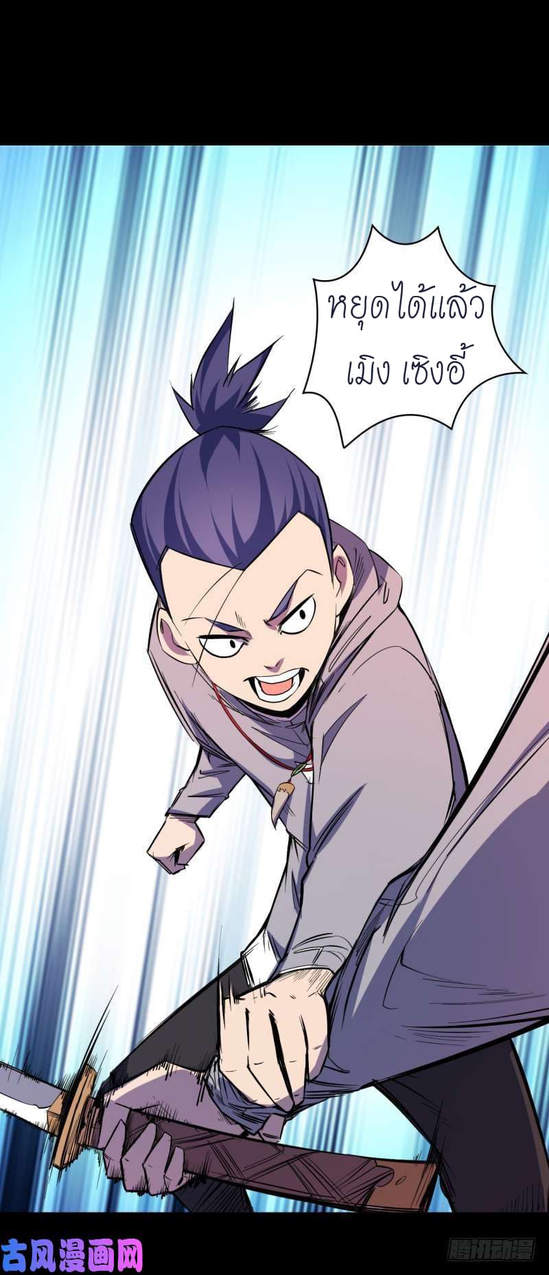 King of The Super Powers page 7