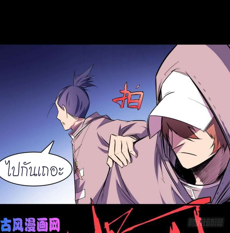 King of The Super Powers page 10