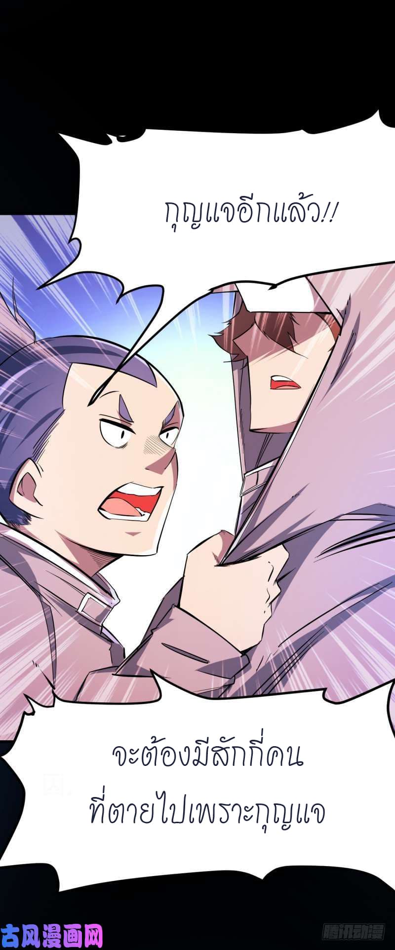 King of The Super Powers page 16